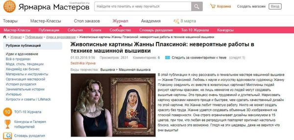 Livemaster (Yarmarka Masterov), revista del mercado de artesanías, 1 de marzo de 2016